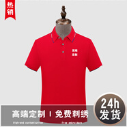 紀(jì)凱帝夏季高端POLO工作服定制T恤工衣文化衫訂做公司團(tuán)體服裝印字logo 大紅色 XXL