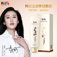 韓紀(jì)凈膚雪肌玉容撕拉面膜深層清潔吸黑頭祛粉刺鼻膜貼 60g