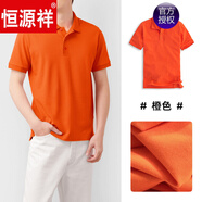 恒源祥純棉夏季保羅衫男短袖上衣翻領T恤全棉寬松帶領T商務休閑簡約純色 深桔黃 M 男款