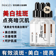 形象美煙酰胺原液小白瓶精華液亮膚美白祛斑淡化黑色素去雀斑黃褐斑保濕 3瓶90ml