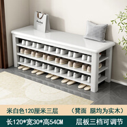 源藝小筑實(shí)木換鞋凳鞋柜門(mén)口家用入門(mén)坐凳一體多層網(wǎng)紅多功能落地鞋架 三層【長(cháng)120*寬30*高54】米白色 送貨上門(mén)