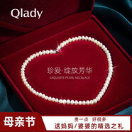 Qlady淡水珍珠項鏈女?huà)寢尶钫渲榇殂y飾吊墜時(shí)尚首飾母親節禮物送長(cháng)輩 珍珠項鏈+珠寶禮盒