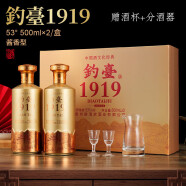 酒煜网钓台1919酱香型白酒 53度礼盒装 53度 500mL 2瓶