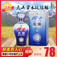 伊力牌新疆特產(chǎn)名酒伊犁伊力柔雅藍(lán)花瓷十年50度500ml綿柔型優(yōu)級(jí)糧食酒 50%vol 500mL 1瓶