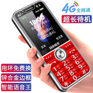BIHEE  百合老人手機 4G全網(wǎng)通 移動(dòng)聯(lián)通電信版 超長(cháng)待機 雙卡雙待 學(xué)生老年手機 功能機 紅色