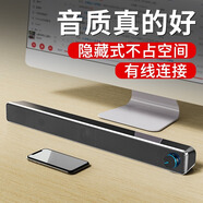 賽達（SADA）音響電腦藍牙音箱家用臺式機長(cháng)條多媒體喇叭筆記本手機桌面有線(xiàn)迷你影響 v-195黑色