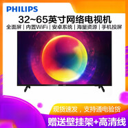 飛利浦（PHILIPS）32/40/43/50/55/58/65/70/75英寸4K智能網(wǎng)絡(luò)wifi液晶電視機(jī)官旗 尾貨 32英寸720P智能網(wǎng)絡(luò)版 官方標(biāo)配