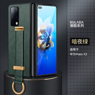 紐為適用華為matex2手機殼mate x2典藏版高檔皮質(zhì)matax2折疊屏防摔皮套mx2創(chuàng  )意mt二 華為Mate X2【暗夜綠】腕帶支架