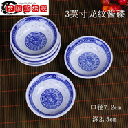 新款景德鎮(zhèn)復(fù)古青花瓷小碟子味碟醋碟醬碟圓形釉下彩家用傳統(tǒng)商用小碟 3英寸(龍紋)醬碟1個(gè)
