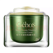 姬存希蝸牛原液生機精華霜保濕面霜50g 精華霜