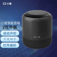 小度人工智能音箱旗艦版 百度AI語音聲控助手 家居控制 wifi無線藍(lán)牙音響家用 小杜兒童早教機(jī)器人鬧鐘 小度智能音箱2黑色紅外版 (官方標(biāo)配)(全國聯(lián)保)