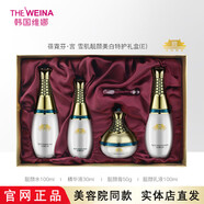 維娜蓓霓芬護膚品官方旗艦店正品防曬霜上海維娜套裝滋養(yǎng)保濕提拉緊致美容院 宮雪肌靚顏美白特護禮盒E