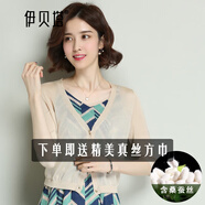 伊貝塔 桑蠶絲針織衫女開(kāi)衫 桑蠶絲混紡?fù)獯羁照{(diào)衫薄款披肩搭配 淺咖 S