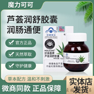 魔力可可樂遇纖波士度蘆薈潤(rùn)舒膠囊好體面牌新款果朝果凍 12g(0.3g/粒X40粒)