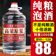 優(yōu)良心選【泡酒 | 糧食酒】瀘州濃香十斤桶裝白酒純糧食原漿高粱酒散裝 60度 純釀【高粱酒】