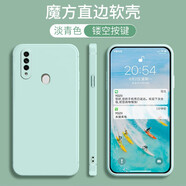 OPPOA31 2020款手機殼CPH2015直邊保護殼CPH2073液態(tài)CPH2081軟殼 淡青色【單殼】 OPPOA31 2020款