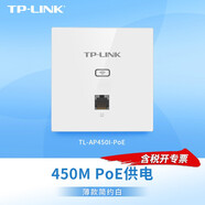 TP-LINK 86型450M無(wú)線面板Ap酒店賓館家用全屋WiFi覆蓋穿墻組網(wǎng)入墻式PoE無(wú)線路由器 珍珠白-TL-AP450I-POE 薄款（方） 百兆端口版