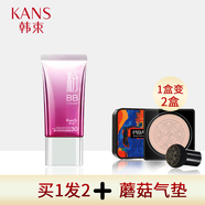 韓束（KanS） 韓束紅潤氣墊CC霜 遮瑕強(qiáng) 保濕持久提亮 補(bǔ)水粉底液隔離 韓束粉BB40ml+蒂芙曼氣墊霜