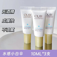 玉蘭油多效修護防曬霜補水保濕 三重隔離亮膚防曬乳全身增白 防曬美白隔離霜清爽不油膩冬季護膚品男女通用 零重力隔離防曬精華乳三支