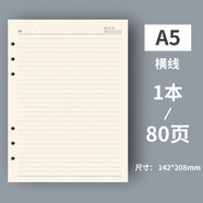 George Willsons活頁(yè)紙可拆卸活頁(yè)本替芯筆記本子替換紙打孔紙80頁(yè)加厚康奈爾錯題網(wǎng)格紙商務(wù)記事本打孔紙本子內芯 A5橫線(xiàn)/6孔活頁(yè)內芯80頁(yè)
