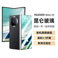 卡倫頓 適用華為x2手機膜康寧膜 matex5/x3/x6鋼化膜折疊屏前屏高清防窺全屏防摔保護貼膜水凝膜套裝 X3/X5 外屏鋼化膜【1片】高清高透