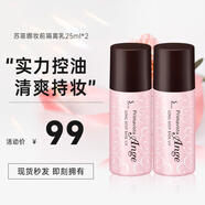 蘇菲娜（Sofina）控油持妝隔離乳妝前乳 打底遮瑕素顏防曬SPF16 PA++ 節(jié)日禮物女生 【控油型】隔離妝前乳 25ml*2
