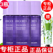 黛珂【國內專(zhuān)柜】黛珂水乳中樣套裝護膚化妝品旅行套裝小樣白檀 紫蘇水小樣3只