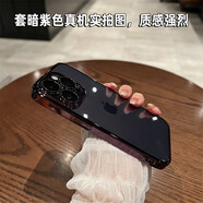 韻寧 【全包鏡頭膜硬殼】高級感超薄透明電鍍適用iphone手機殼蘋果保護殼簡約風新款防摔輕奢高檔款 暗紫色【進口高品質(zhì)，不掉漆】 iPhone14Pro