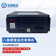 博實(shí)結(jié)4G車載硬盤錄像機(jī)8路4路實(shí)時(shí)定位貨車渣土車客車北斗視頻監(jiān)控終端 4G遠(yuǎn)程8路硬盤錄像機(jī)主機(jī)