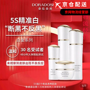 朵拉朵尚官i方面霜精華液水乳洗面奶眼霜潔面乳旗艦護膚品套裝店 白金斷黑套裝