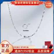 正品pt950鉑金項鏈女款素鏈白金百搭可調(diào)節(jié)鎖骨鏈不褪色送女友禮 彈簧扣嘴唇鏈+證書+專柜禮盒 項鏈長度:50cm