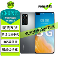 華為 P40 二手5G手機(jī) 麒麟990旗艦SoC芯片 6.1英寸全面屏 5000萬(wàn)超感知徠卡三攝 冰霜銀 8G+256G【尖貨 電池效率100%】 95新