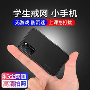 朵唯V9【4G全網(wǎng)通】新款學生迷你小手機兒童手機小學生男女超薄超小可愛網(wǎng)紅智能戒網(wǎng)備用老人機 深空黑【4G全網(wǎng)通版】