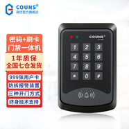 高優(yōu)（COUNS）門禁一體機控制器玻璃門防火門密碼刷卡按鍵面板智能電子門鎖K03 K03（單機/999卡容量）