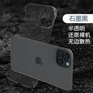 莫維斯蘋果15手機硬殼磁吸15pro手機殼透明iPhone15plus無邊框蘋果16promax手機套外殼超薄男女半包透明 蘋果15plus【半透黑】