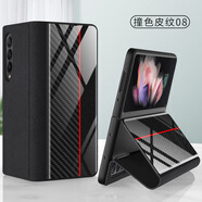 新款折疊翻蓋皮套適用三星zfold3全包折疊屏保護套w22彩繪保護殼 【黑】撞色皮紋08 SM Galaxy Z Fold3/W22