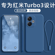 MARMOTER 紅米Turbo3手機殼turbo3龍年新款保護套24069RA21C液態(tài)硅膠全包軟殼防摔5G外殼時(shí)尚個(gè)性創(chuàng  )意男女 紅米Turbo3【午夜藍】+掛繩