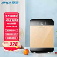 夏新Amoi迷你小冰箱mini家用冷凍冷藏學(xué)生宿舍租房母乳車載小型冰柜 KS-25L 車家兩用 數(shù)控雙核玻璃 25L