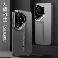 甲度華為Pura70 Ultra手機殼P70Pro+新款刀鋒保護套高端男士鏡頭全包防摔磨砂外殼高級感后殼輕奢潮p70 【炫酷黑】刀鋒戰(zhàn)士-超薄防摔-鏡頭全包 華為Pura 70