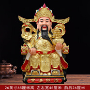華音殿財神爺佛像家用店鋪公司招財擺件新款文財神范蠡樹脂玻璃鋼神像佛具 26寸65厘米高【金身 如意聚寶】