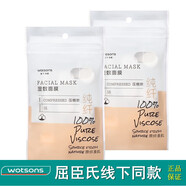 屈臣氏牌DIY壓縮面膜15片 一次性純棉補水濕敷面膜紙便攜旅行店 2包
