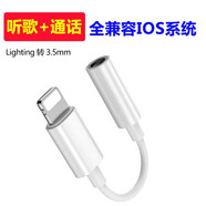 昊微 耳機轉(zhuǎn)換頭適用于蘋果iphone7二合一xsmax充電Lightning轉(zhuǎn)3.5mm音頻轉(zhuǎn)換器 全系統(tǒng)兼容【藍(lán)牙版】聽歌+通話