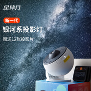 星伴月送男女友生日禮物星空投影燈男孩女孩畢業(yè)禮物滿天星臥室氛圍擺件 【高清二代】主機(jī)+12投影盤+禮袋