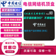 中興電信網(wǎng)絡(luò)電視機(jī)頂盒全網(wǎng)通4K高清藍(lán)牙無線5GWIFI手機(jī)投屏家用智能 藍(lán)牙遙控高配-5G雙頻wifi