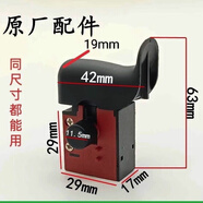 開(kāi)邦水鉆K6190原裝原廠配件轉(zhuǎn)子定子開(kāi)關(guān)碳刷齒輪機(jī)殼齒輪箱手柄 開(kāi)邦新款原廠開(kāi)關(guān)