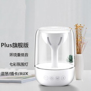 Dear Mean  無(wú)線(xiàn)藍牙音響網(wǎng)紅款可唱歌手機大音量小夜燈智能小音箱低音炮插卡便攜式彩燈音響 【Plus旗艦版-珍珠白】C7 Plus 標配