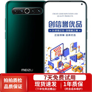 魅族17/17 Pro 十七PRO 驍龍865 旗艦5G游戲手機(jī) 安卓二手機(jī) 【魅族17】松深入墨 8G+128G 95新
