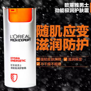 歐萊雅（LOREAL）男士面霜保濕擦臉油滋潤(rùn)干燥粗糙肌膚潤(rùn)膚霜春夏抹臉護(hù)臉?biāo)o(hù)膚品 歐萊雅男士護(hù)膚霜滋潤(rùn)保濕修護(hù)