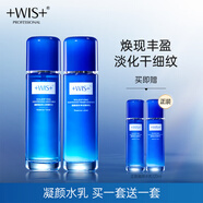 WIS凝顏緊致彈潤護膚套裝 抗皺緊致水乳套裝 補水保濕品質(zhì)生日禮物 凝顏盈潤淡紋水乳套裝