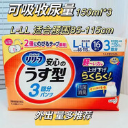 花王（Merries）紙尿褲日本進口花王尿不濕男女用產(chǎn)婦術后老人拉拉褲M-適合腰圍60-90cmL- 拉拉褲-3回-L-吸收450毫升尿1-2